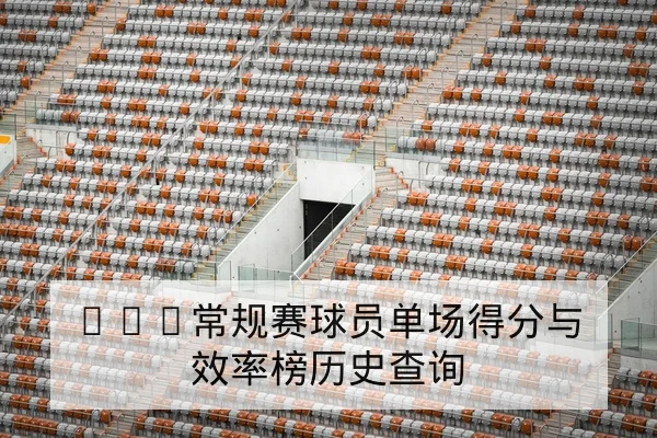 西甲关键场次赛前战术焦点与首发估计